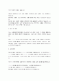 신용협동조합중앙회 신입직원 자기소개서 2페이지