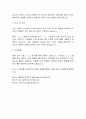 이마트 보건관리자(간호사) 자기소개서 2페이지