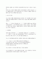 이마트 애플(Apple) 전문판매사원 자기소개서 2페이지