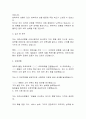 제주신라호텔 신입사원 자기소개서 2페이지