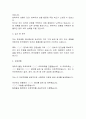 한국공항 장비정비 자기소개서 2페이지
