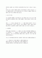 효성화학 필름PU 신입사원 자기소개서 2페이지