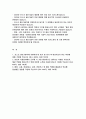 포스코 생산기술직 자소서) 2024년 포스코 자소서 채용형인턴 포스코 생산기술직에 지원하게 된 동기 및 입사 후 달성하고자 하는 목표에 대해 기입 본인의 지원분야에서 근무할 시 가장 필요하다고 생각되는 역량은 무엇인지 2페이지