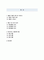 마케팅관리론_제품의 개념을 정의하고, 제품 구성요소(핵심, 유형, 확장)의 내용을 충분히 기술하시오 그리고, 각 제품 구성 요소의 관리 방안을 기술하고 주어진 사례에 적용하시오 2페이지