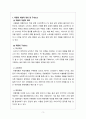 마케팅관리론_제품의 개념을 정의하고, 제품 구성요소(핵심, 유형, 확장)의 내용을 충분히 기술하시오 그리고, 각 제품 구성 요소의 관리 방안을 기술하고 주어진 사례에 적용하시오 3페이지