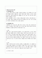 마케팅관리론_제품의 개념을 정의하고, 제품 구성요소(핵심, 유형, 확장)의 내용을 충분히 기술하시오 그리고, 각 제품 구성 요소의 관리 방안을 기술하고 주어진 사례에 적용하시오 4페이지