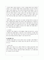 마케팅관리론_제품의 개념을 정의하고, 제품 구성요소(핵심, 유형, 확장)의 내용을 충분히 기술하시오 그리고, 각 제품 구성 요소의 관리 방안을 기술하고 주어진 사례에 적용하시오 5페이지