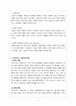 마케팅관리론_제품의 개념을 정의하고, 제품 구성요소(핵심, 유형, 확장)의 내용을 충분히 기술하시오 그리고, 각 제품 구성 요소의 관리 방안을 기술하고 주어진 사례에 적용하시오 6페이지