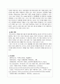 마케팅관리론_제품의 개념을 정의하고, 제품 구성요소(핵심, 유형, 확장)의 내용을 충분히 기술하시오 그리고, 각 제품 구성 요소의 관리 방안을 기술하고 주어진 사례에 적용하시오 7페이지