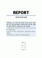사회복지실천기술론_ 사회복지사는 자기 자신이 바로 실천의 도구라고 합니다 자신의 특성, 능력, 경험 등을 돌아보고 사회복지사로서 어떤 좋은 강점을 갖고 있는지 찾아보고, 사회복지사인 ‘나’를 소개하세요. 1페이지
