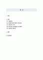 사회복지실천기술론_ 사회복지사는 자기 자신이 바로 실천의 도구라고 합니다 자신의 특성, 능력, 경험 등을 돌아보고 사회복지사로서 어떤 좋은 강점을 갖고 있는지 찾아보고, 사회복지사인 ‘나’를 소개하세요. 2페이지