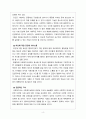 사회복지실천기술론_ 사회복지사는 자기 자신이 바로 실천의 도구라고 합니다 자신의 특성, 능력, 경험 등을 돌아보고 사회복지사로서 어떤 좋은 강점을 갖고 있는지 찾아보고, 사회복지사인 ‘나’를 소개하세요. 4페이지