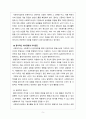 사회복지실천기술론_ 사회복지사는 자기 자신이 바로 실천의 도구라고 합니다 자신의 특성, 능력, 경험 등을 돌아보고 사회복지사로서 어떤 좋은 강점을 갖고 있는지 찾아보고, 사회복지사인 ‘나’를 소개하세요. 5페이지