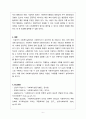 사회복지실천기술론_ 사회복지사는 자기 자신이 바로 실천의 도구라고 합니다 자신의 특성, 능력, 경험 등을 돌아보고 사회복지사로서 어떤 좋은 강점을 갖고 있는지 찾아보고, 사회복지사인 ‘나’를 소개하세요. 6페이지