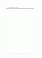 사회복지실천기술론_ 사회복지사는 자기 자신이 바로 실천의 도구라고 합니다 자신의 특성, 능력, 경험 등을 돌아보고 사회복지사로서 어떤 좋은 강점을 갖고 있는지 찾아보고, 사회복지사인 ‘나’를 소개하세요. 7페이지