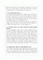 사회복지실천론_브릴(Brill, 1985)이 제시한 ‘인간을 돕는 원조자의 자질론’에서 자신에 대한 이해를 높이기 위한 훈련의 하나로 다음과 같은 항목을 제시하였다 4페이지