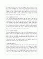사회복지실천론_브릴(Brill, 1985)이 제시한 ‘인간을 돕는 원조자의 자질론’에서 자신에 대한 이해를 높이기 위한 훈련의 하나로 다음과 같은 항목을 제시하였다 5페이지