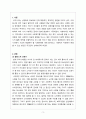 사회복지학개론_현재 우리나라에서 가장 시급히 해결해야 할 사회문제는 무엇이며, 사회복지 차원에서 해결할 수 있는 방안은 무엇인지를 논리적으로 제시하시오 3페이지