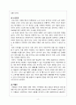 사회복지학개론_현재 우리나라에서 가장 시급히 해결해야 할 사회문제는 무엇이며, 사회복지 차원에서 해결할 수 있는 방안은 무엇인지를 논리적으로 제시하시오 4페이지