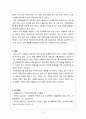사회복지학개론_현재 우리나라에서 가장 시급히 해결해야 할 사회문제는 무엇이며, 사회복지 차원에서 해결할 수 있는 방안은 무엇인지를 논리적으로 제시하시오 5페이지