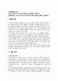 [사회문제론 2024] 조문영(2022) 빈곤 과정 2페이지