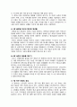 [사회문제론 2024] 조문영(2022) 빈곤 과정 4페이지