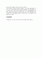 [사회문제론 2024] 조문영(2022) 빈곤 과정 7페이지