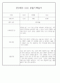 어린이집 혼합반(만3세,4세,5세) 관찰일지 (6개영역 평가제 관찰일지기록) 73Page 25페이지