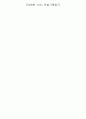 어린이집 혼합반(만3세,4세,5세) 관찰일지 (6개영역 평가제 관찰일지기록) 73Page 35페이지