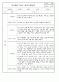 어린이집 혼합반(만3세,4세,5세) 관찰일지 (6개영역 평가제 관찰일지기록) 73Page 47페이지