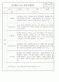 어린이집 혼합반(만3세,4세,5세) 관찰일지 (6개영역 평가제 관찰일지기록) 73Page 49페이지