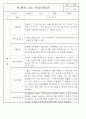 어린이집 혼합반(만3세,4세,5세) 관찰일지 (6개영역 평가제 관찰일지기록) 73Page 51페이지