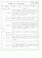 어린이집 혼합반(만3세,4세,5세) 관찰일지 (6개영역 평가제 관찰일지기록) 73Page 52페이지