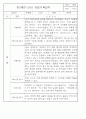 어린이집 혼합반(만3세,4세,5세) 관찰일지 (6개영역 평가제 관찰일지기록) 73Page 53페이지