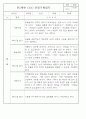 어린이집 혼합반(만3세,4세,5세) 관찰일지 (6개영역 평가제 관찰일지기록) 73Page 54페이지