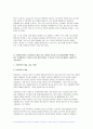 교육평가B형 2024년 1학기 중간과제물) 표준화검사법 가운데 1가지를 선택하여 그것의 특징, 검시실시 방법 등을 간단히 기술하시오, 1)교육평가의 개념, 종류, 방법을 기술하고 2)유아교육에서 적용할 수 있는 평가방법으로 타당한 2가지 방법 선정과 그 이유 3)그것의 실시과정을 구체적으로 기술하시오 5페이지