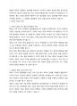 (동서양고전의이해, 공통교양) [원효-대승기신론 소별기] (1)고전의 핵심 내용을 자기 글로 요약정리하고, 해당 고전의 내용이 지금 우리 현대인의 삶에서 인간과 사회의 문제를 해결하는 데 어떤 도움이 될 수 있을지 (2)현대적 의의와 의미에 대해 구체적으로 논하시오. 4페이지