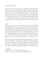 (동서양고전의이해, 공통교양) [원효-대승기신론 소별기] (1)고전의 핵심 내용을 자기 글로 요약정리하고, 해당 고전의 내용이 지금 우리 현대인의 삶에서 인간과 사회의 문제를 해결하는 데 어떤 도움이 될 수 있을지 (2)현대적 의의와 의미에 대해 구체적으로 논하시오. 5페이지