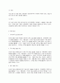 교육공학] 교재 1장부터 4장까지 각각의 장에서 자신에게 가장 흥미로웠던 주제를 하나씩 선정하고(총 4개의 주제), 각각의 주제에 관한 핵심내용을 요약 정리하시오. 그리고 각각의 내용을 이후에 자신이 어떤 상황에서 어떻게 적용할 수 있을 것인지를 제안하시오.  3페이지