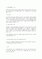 교육공학] 교재 1장부터 4장까지 각각의 장에서 자신에게 가장 흥미로웠던 주제를 하나씩 선정하고(총 4개의 주제), 각각의 주제에 관한 핵심내용을 요약 정리하시오. 그리고 각각의 내용을 이후에 자신이 어떤 상황에서 어떻게 적용할 수 있을 것인지를 제안하시오.  4페이지