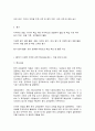 교육공학] 교재 1장부터 4장까지 각각의 장에서 자신에게 가장 흥미로웠던 주제를 하나씩 선정하고(총 4개의 주제), 각각의 주제에 관한 핵심내용을 요약 정리하시오. 그리고 각각의 내용을 이후에 자신이 어떤 상황에서 어떻게 적용할 수 있을 것인지를 제안하시오.  6페이지
