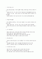 교육공학] 교재 1장부터 4장까지 각각의 장에서 자신에게 가장 흥미로웠던 주제를 하나씩 선정하고(총 4개의 주제), 각각의 주제에 관한 핵심내용을 요약 정리하시오. 그리고 각각의 내용을 이후에 자신이 어떤 상황에서 어떻게 적용할 수 있을 것인지를 제안하시오.  8페이지