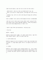 교육공학] 교재 1장부터 4장까지 각각의 장에서 자신에게 가장 흥미로웠던 주제를 하나씩 선정하고(총 4개의 주제), 각각의 주제에 관한 핵심내용을 요약 정리하시오. 그리고 각각의 내용을 이후에 자신이 어떤 상황에서 어떻게 적용할 수 있을 것인지를 제안하시오.  9페이지