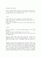 고전소설강독] 교재에 수록된 과 을 읽고 다음 사항들을 중심으로 서술하시오 3페이지