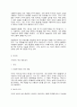 고전소설강독] 교재에 수록된 과 을 읽고 다음 사항들을 중심으로 서술하시오 4페이지