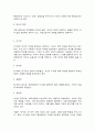 고전소설강독] 교재에 수록된 과 을 읽고 다음 사항들을 중심으로 서술하시오 5페이지