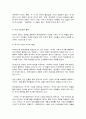 고전소설강독] 교재에 수록된 과 을 읽고 다음 사항들을 중심으로 서술하시오 6페이지