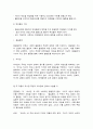 고전소설강독] 교재에 수록된 과 을 읽고 다음 사항들을 중심으로 서술하시오 9페이지