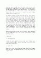 고전소설강독] 교재에 수록된 과 을 읽고 다음 사항들을 중심으로 서술하시오 10페이지