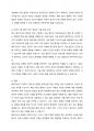 (동서양고전의이해, 공통교양) [베르그송-창조적 진화] (1)고전의 핵심 내용을 자기 글로 요약정리하고, 해당 고전의 내용이 지금 우리 현대인의 삶에서 인간과 사회의 문제를 해결하는 데 어떤 도움이 될 수 있을지 (2)현대적 의의와 의미에 대해 구체적으로 논하시오. 5페이지